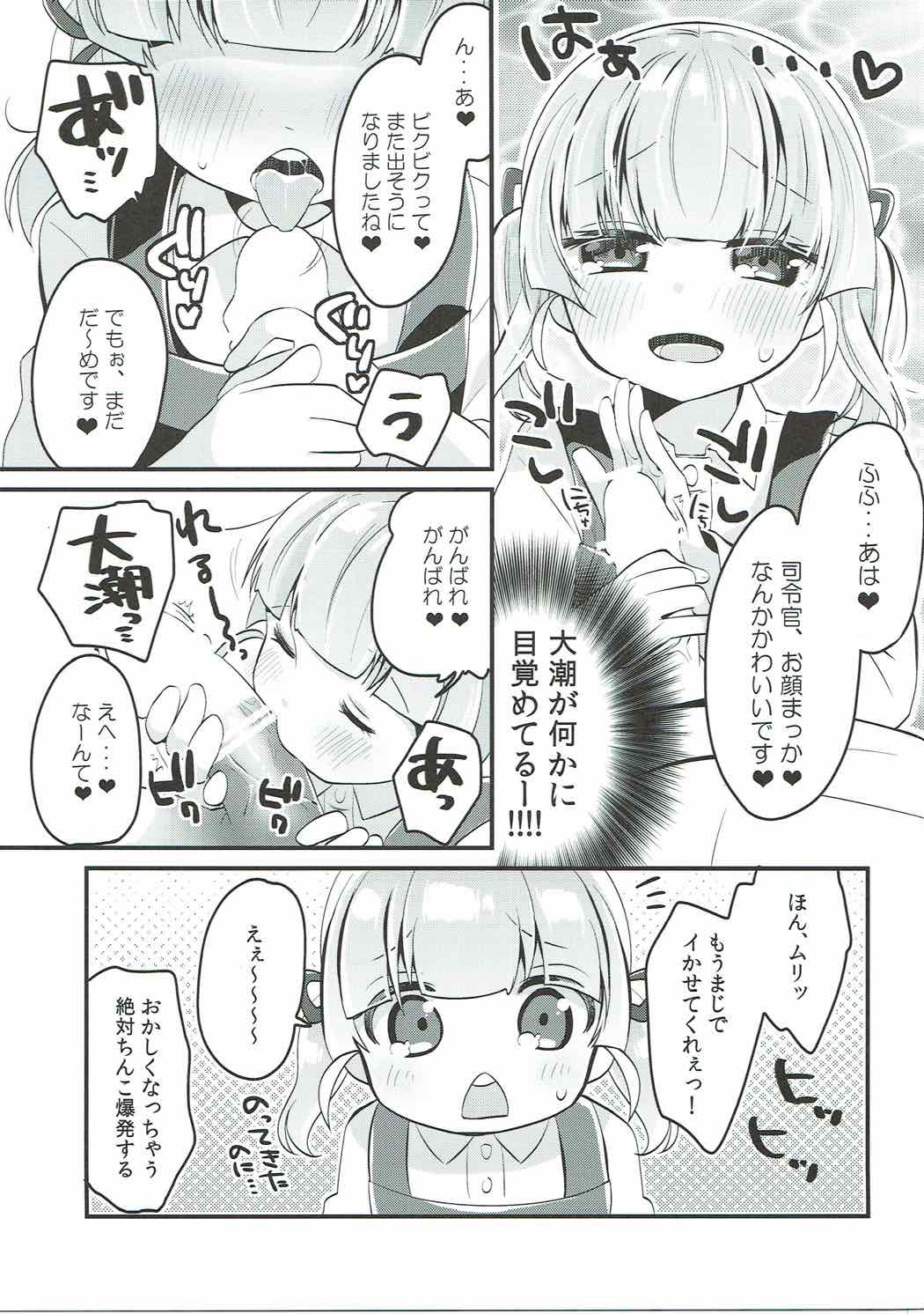 Ooshio-shiki Training page 11 full