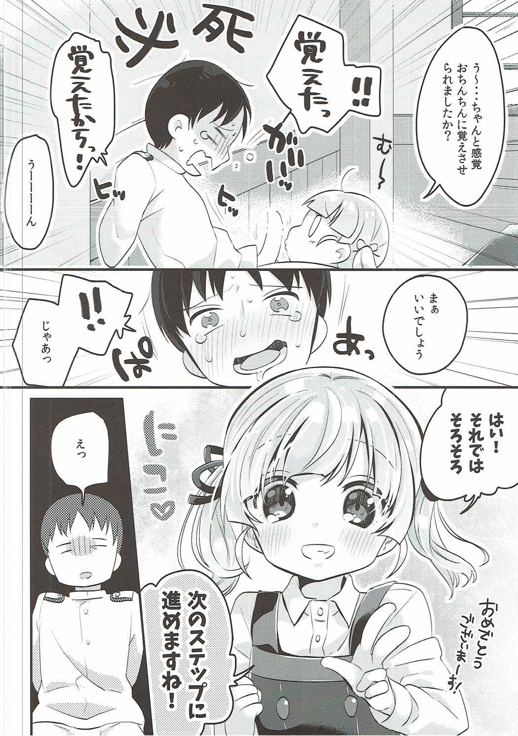 Ooshio-shiki Training page 12 full