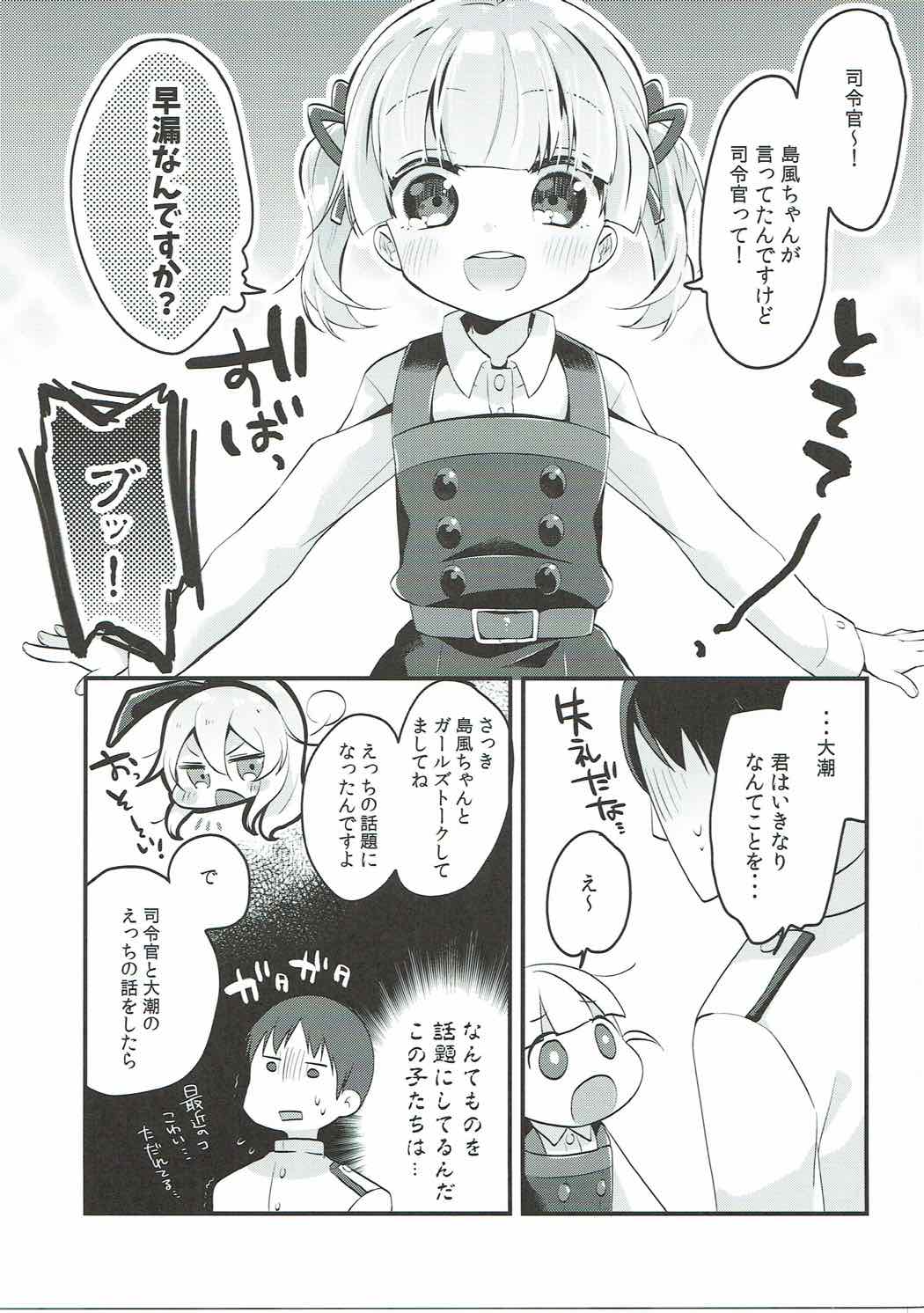 Ooshio-shiki Training page 3 full