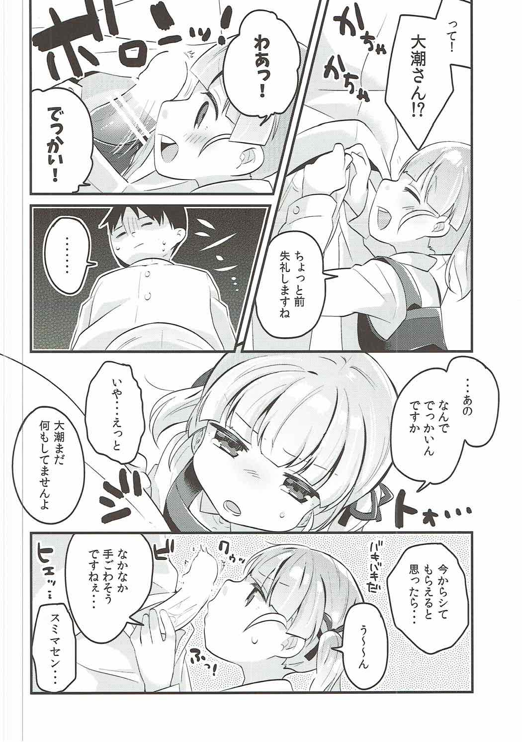 Ooshio-shiki Training page 6 full