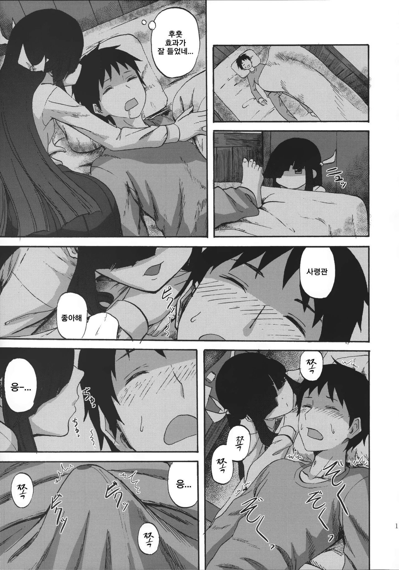 Hayashimo-chan no Shasei Kanri Nisshi | 하야시모쨩의 사정관리 일지 page 11 full