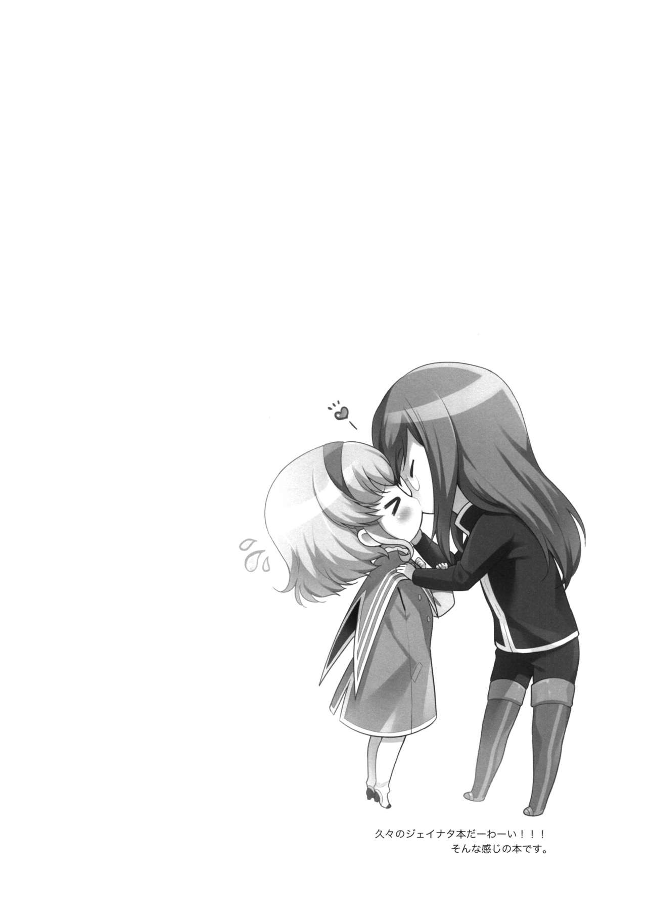 Itadakimasuyo. page 3 full