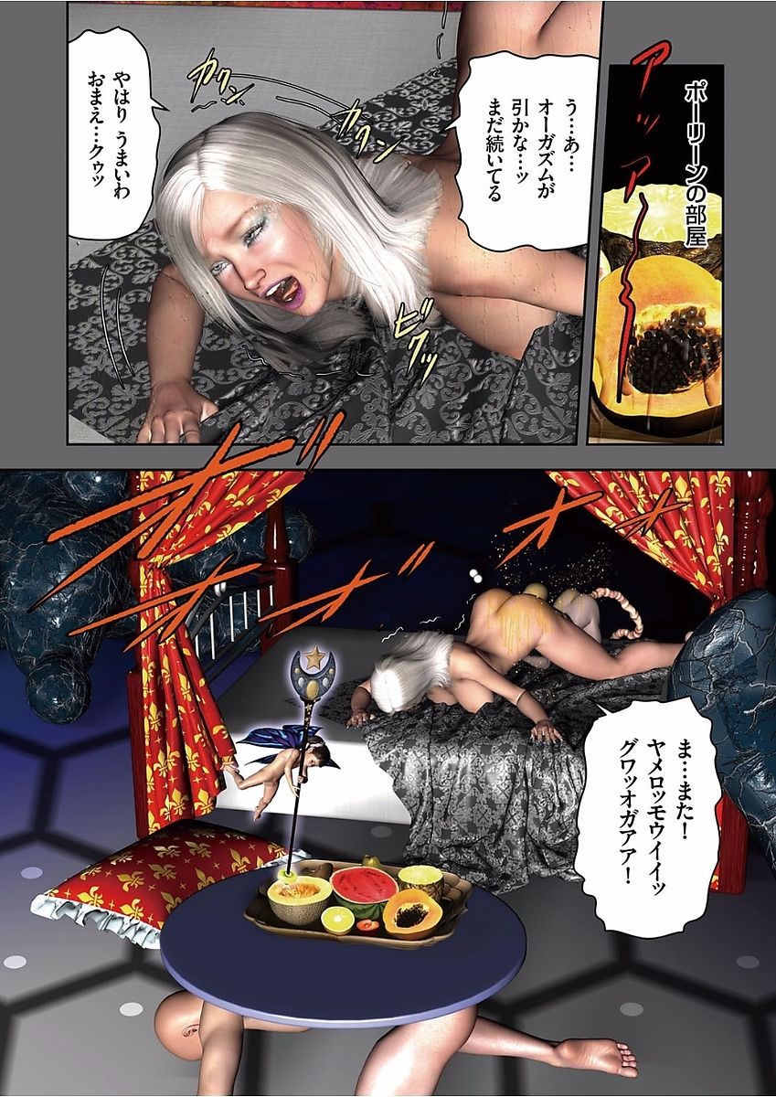 COMIC KURiBERON 2017-12 Vol. 62 page 5 full