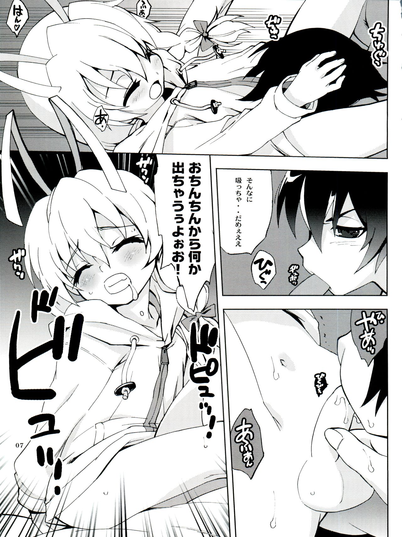 Super Link! Ver. Rodimus page 7 full