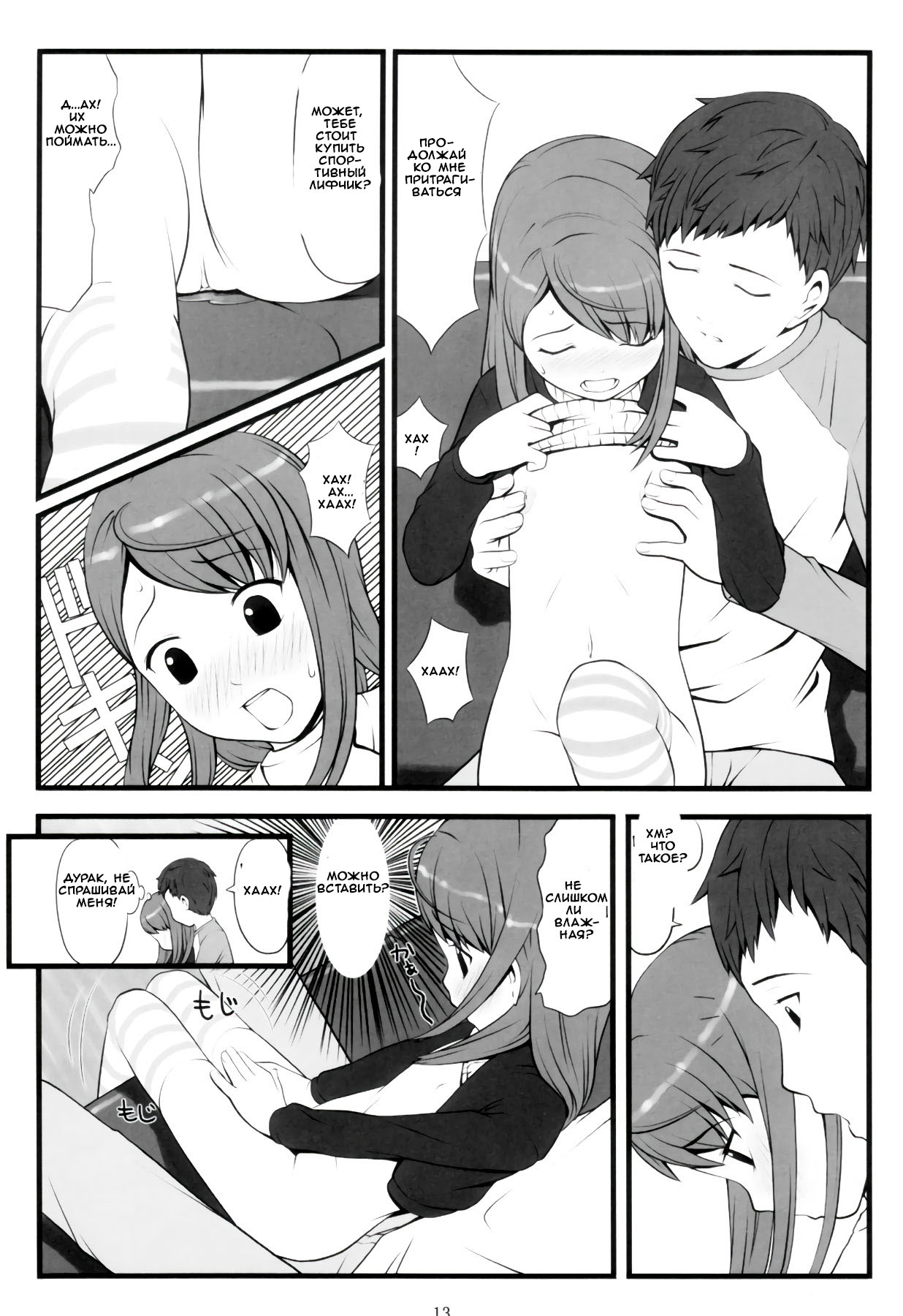 switch page 10 full