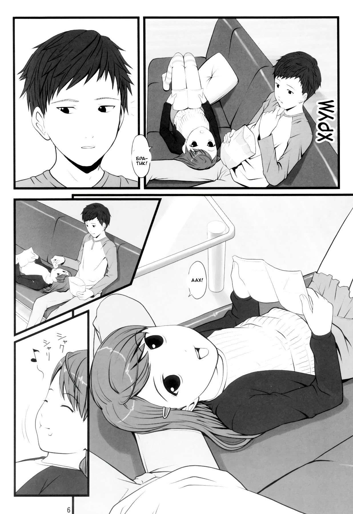 switch page 3 full