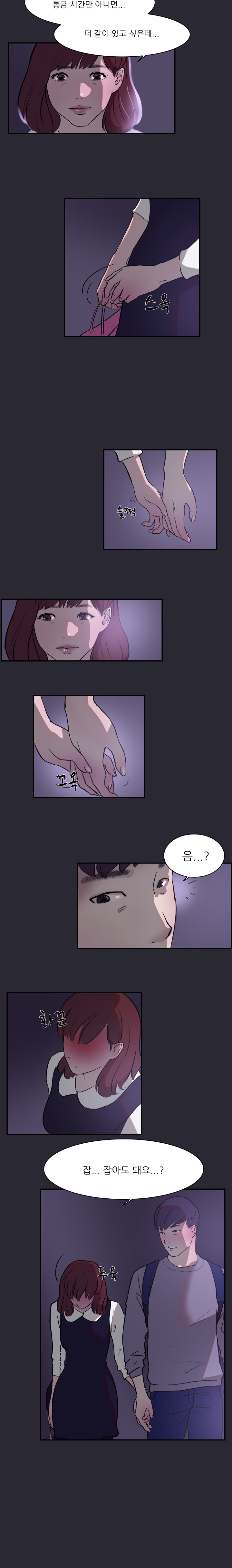 Two Timing Ch.0-33 page 12 full
