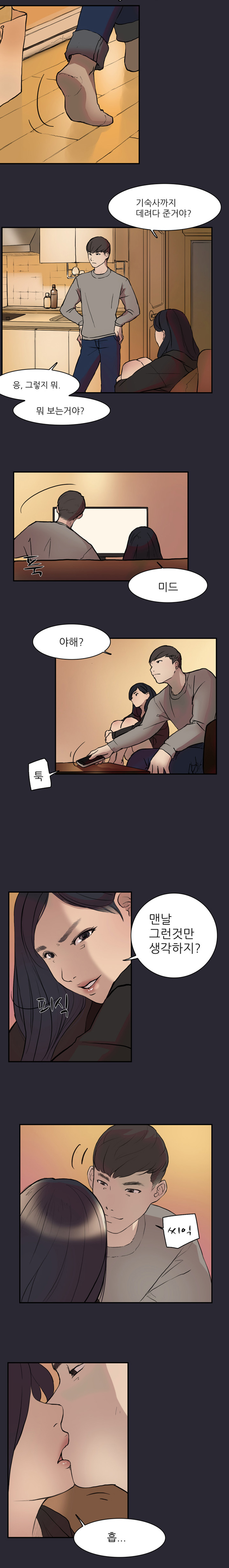 Two Timing Ch.0-33 page 5 full