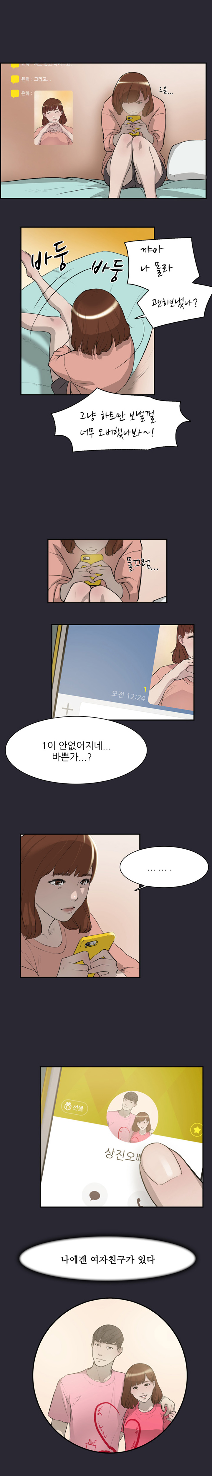 Two Timing Ch.0-33 page 7 full