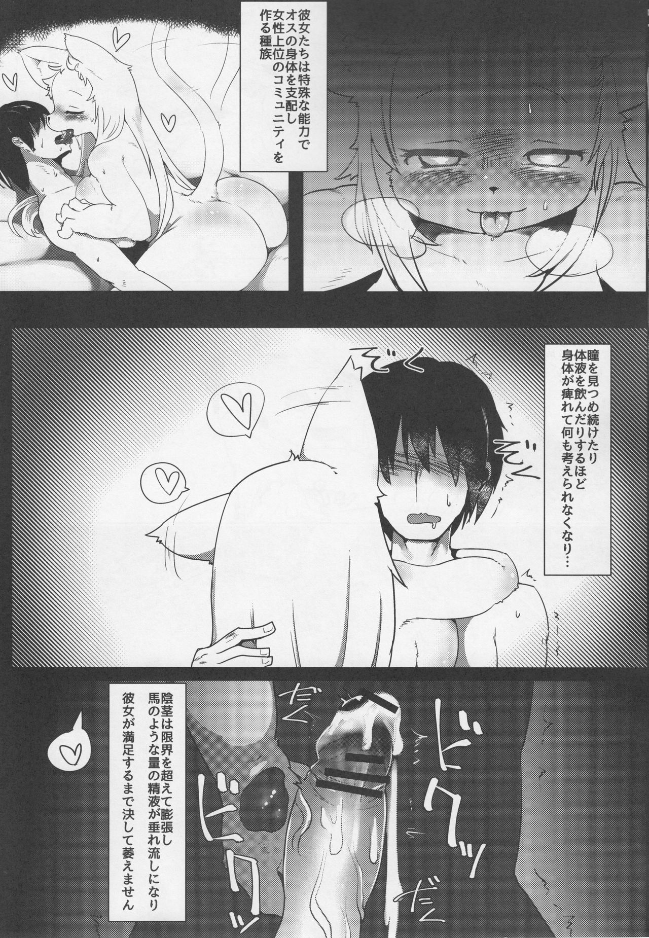 Onee-chan Multi Boot page 12 full
