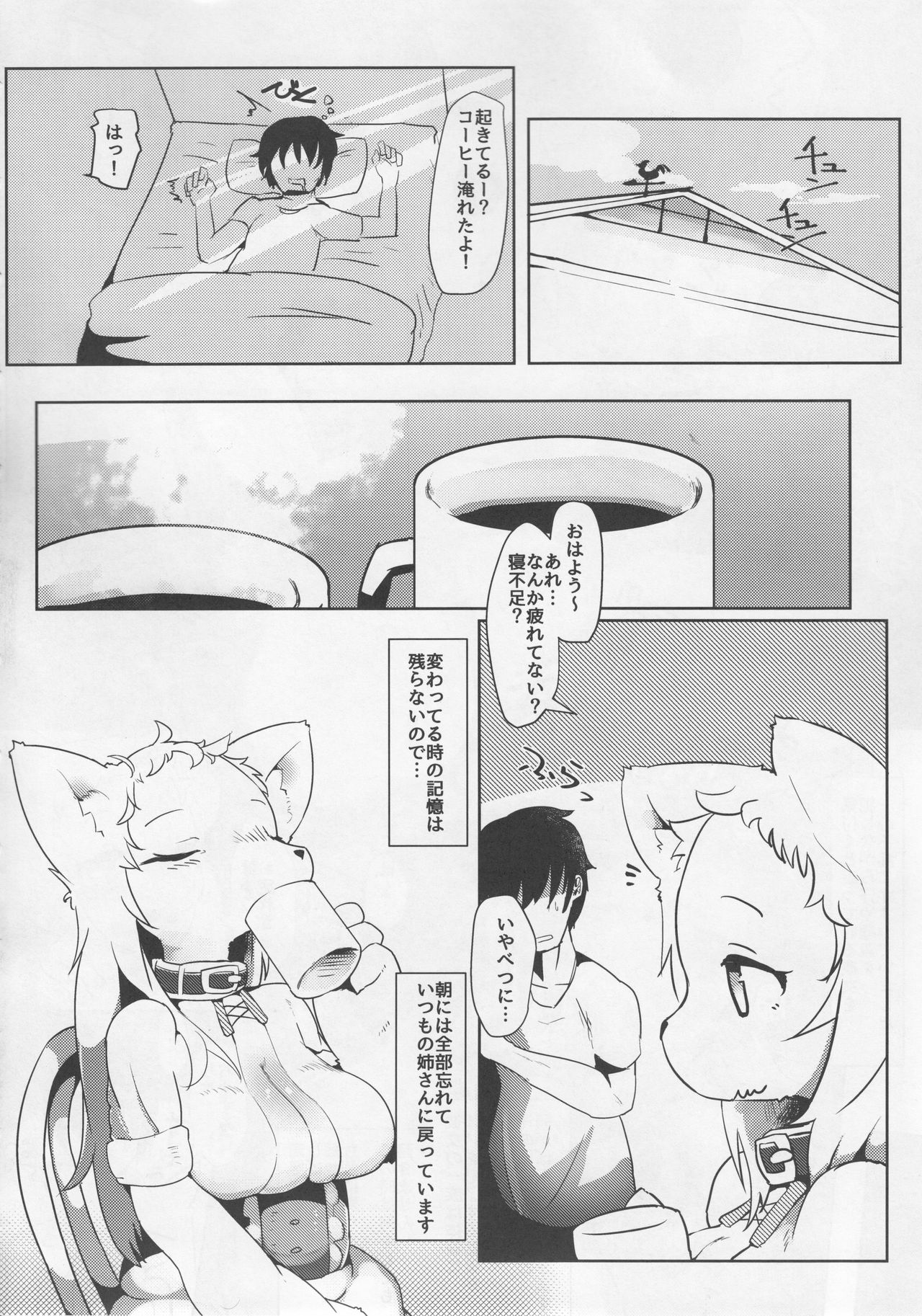 Onee-chan Multi Boot page 9 full