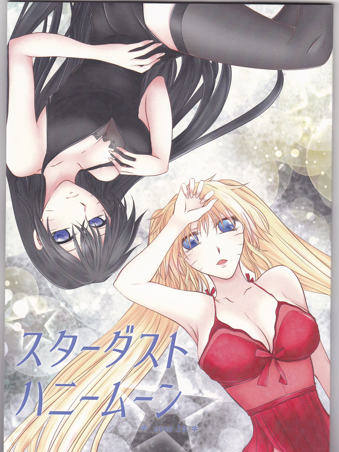 Stardust Honeymoon page 2 full