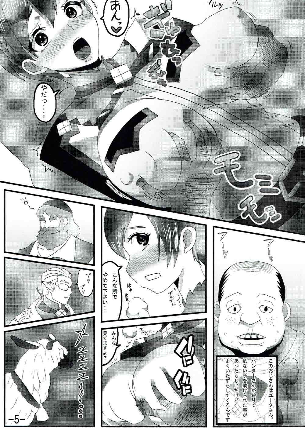 Hunter-san to Watashi page 6 full