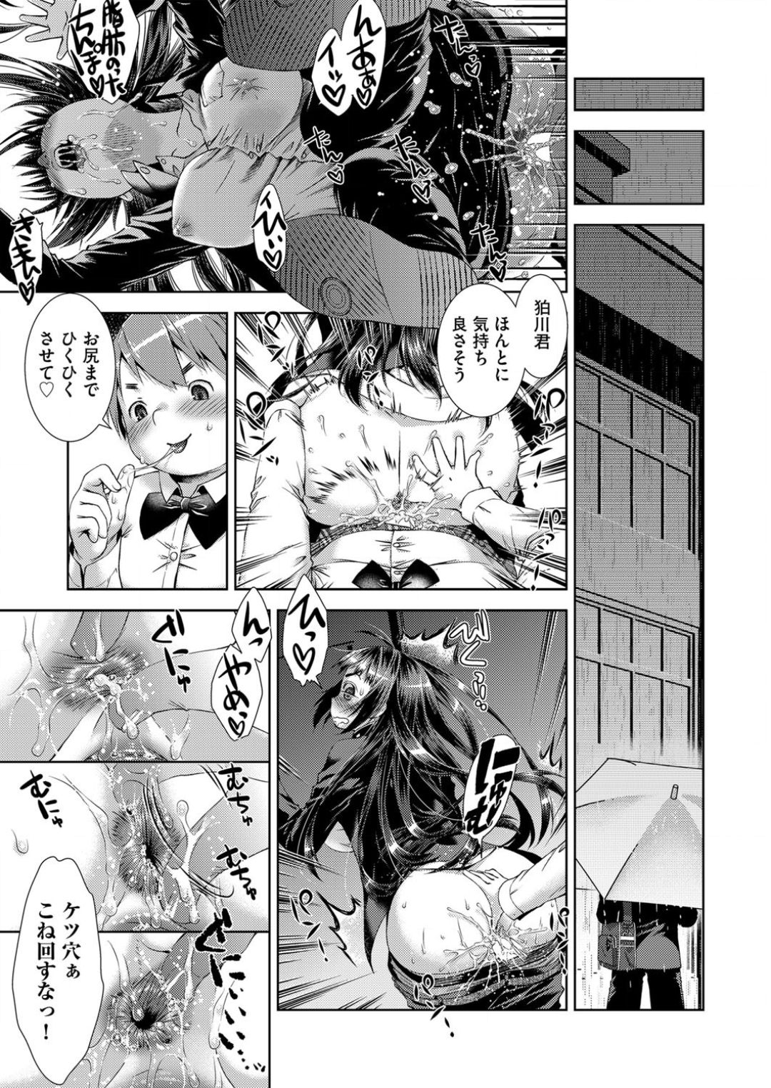 Trans! Shibou-san page 11 full