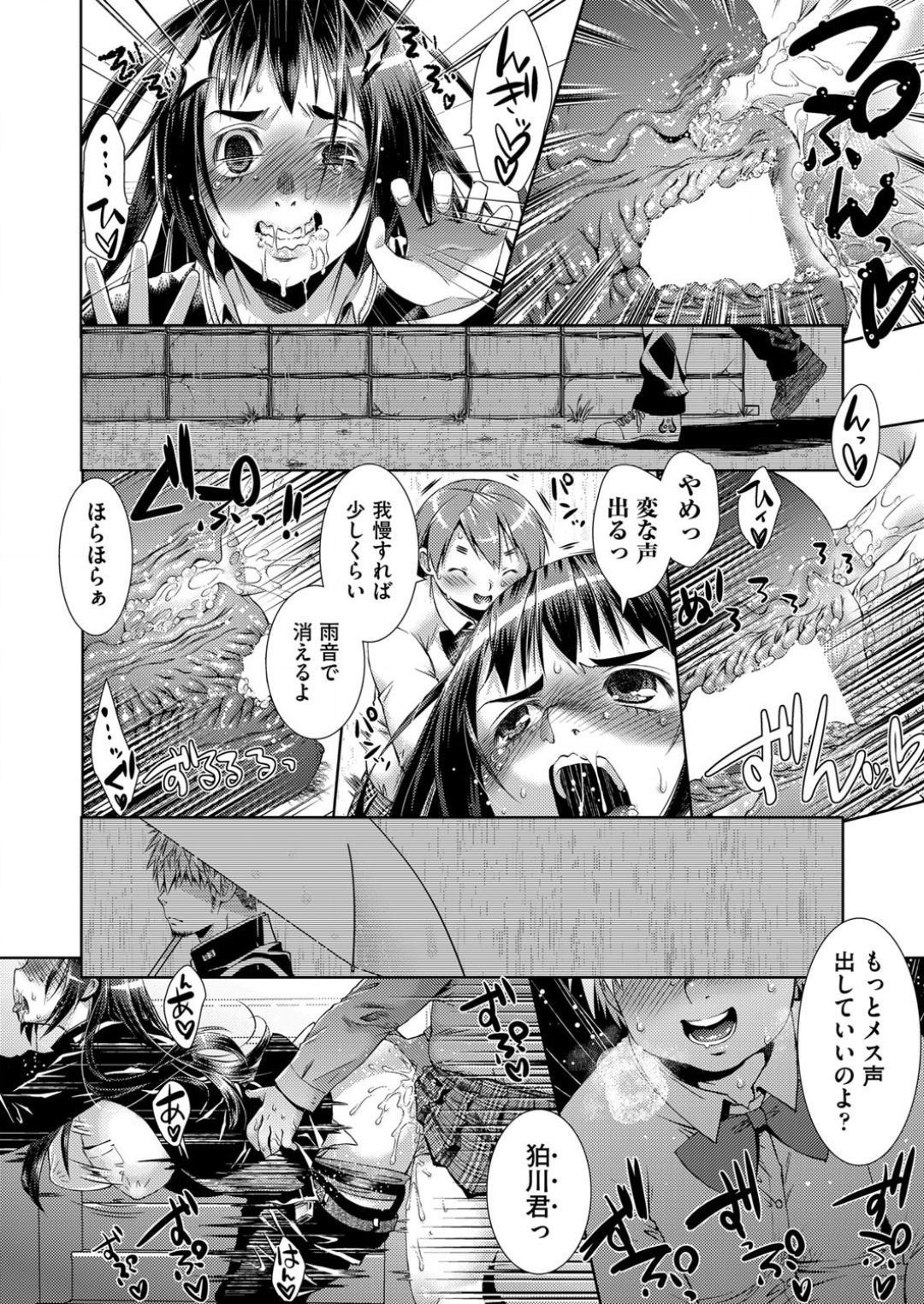 Trans! Shibou-san page 12 full