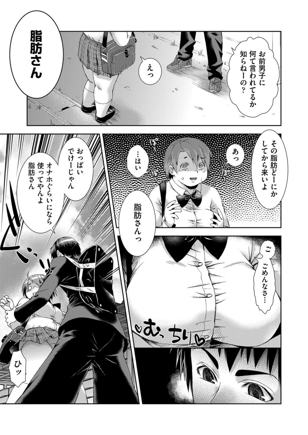Trans! Shibou-san page 5 full