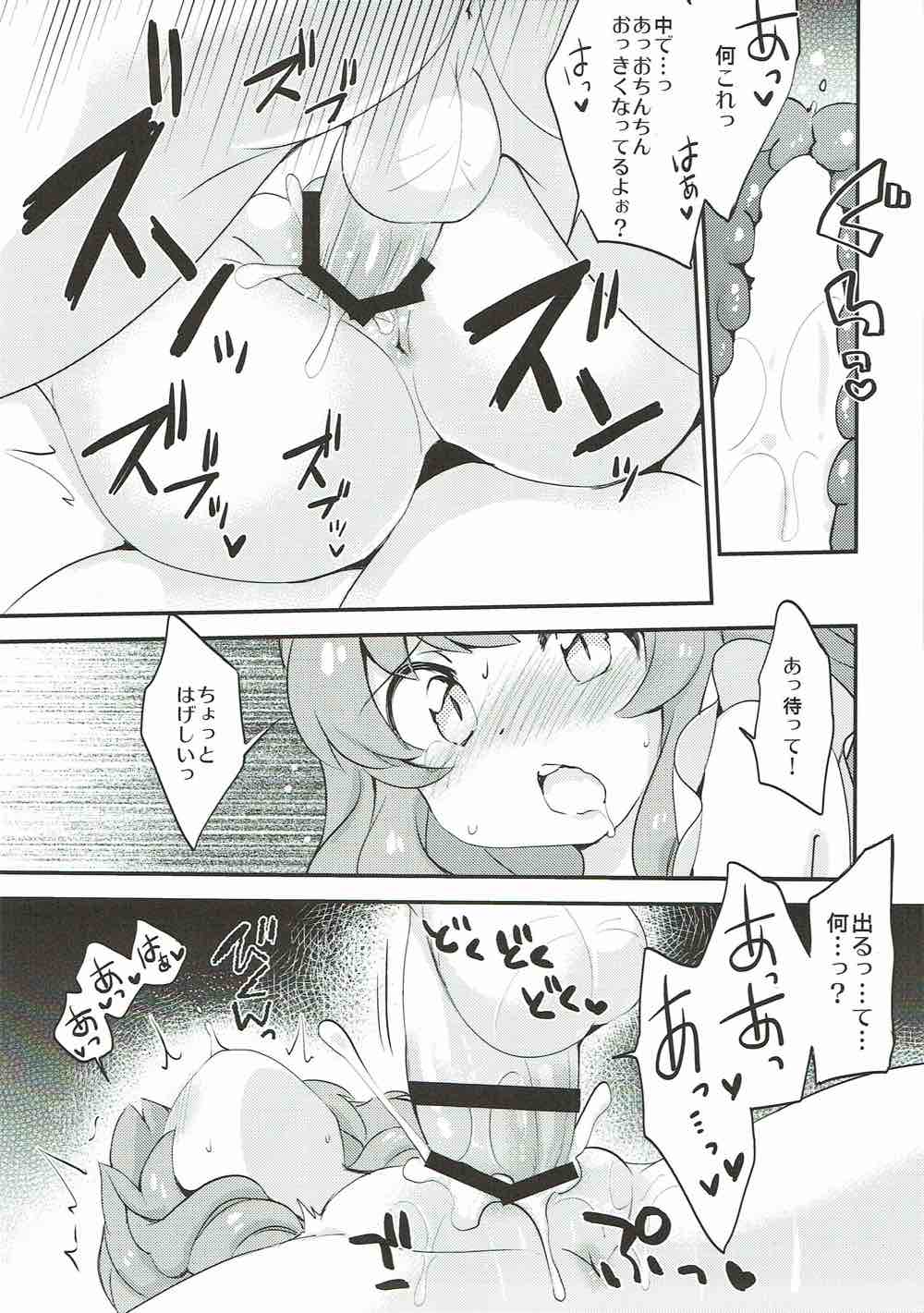Sex Style page 12 full