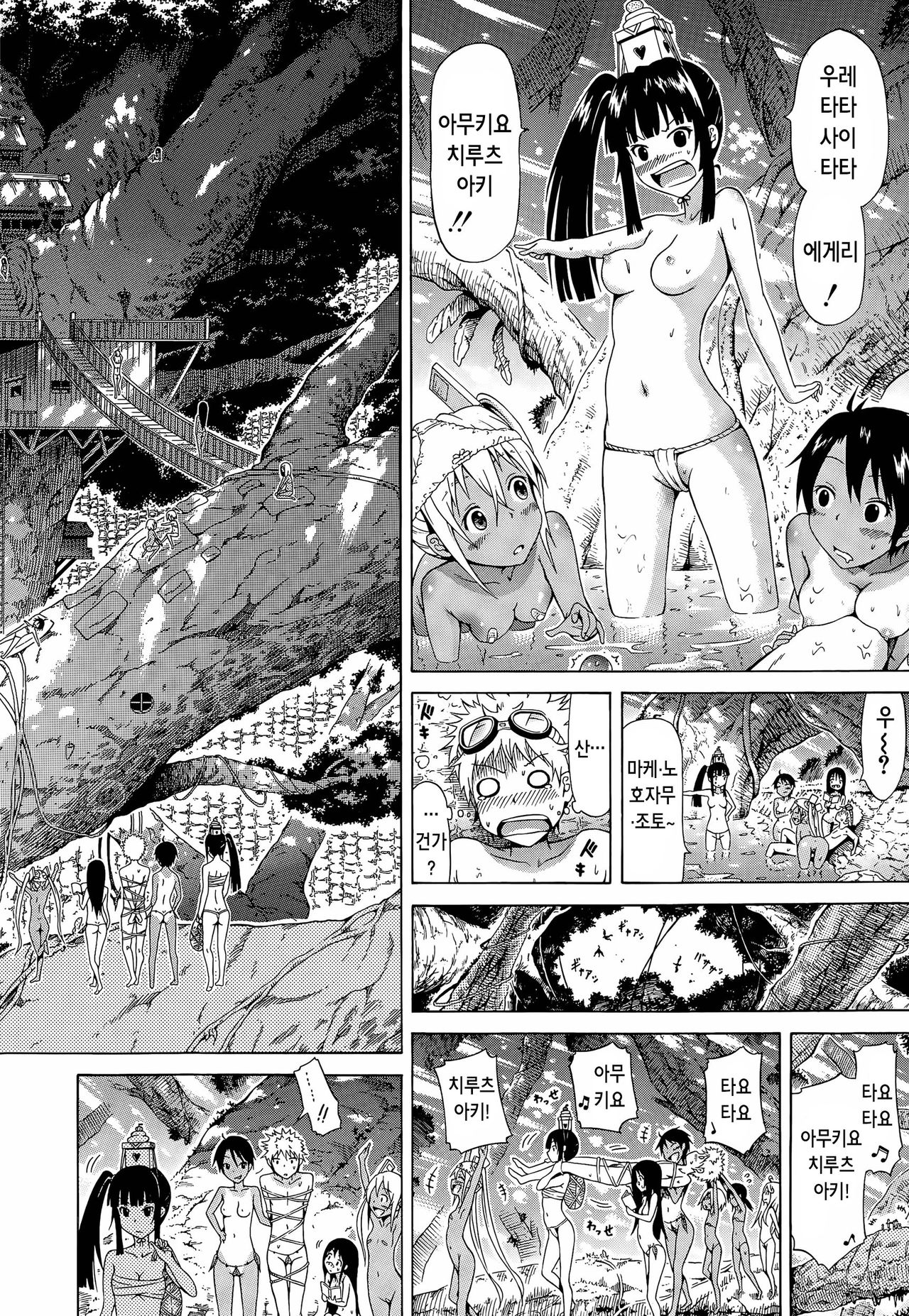 Lingua Franca!! Ch.1 page 12 full