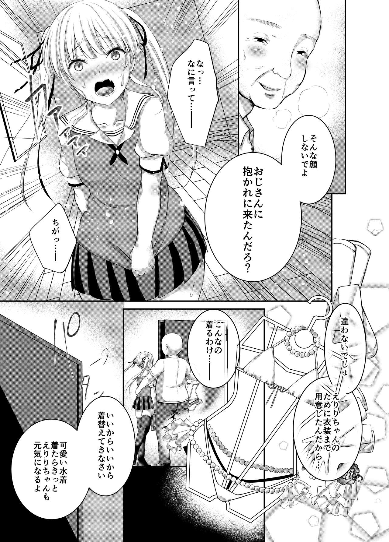 Saeman 3 page 10 full