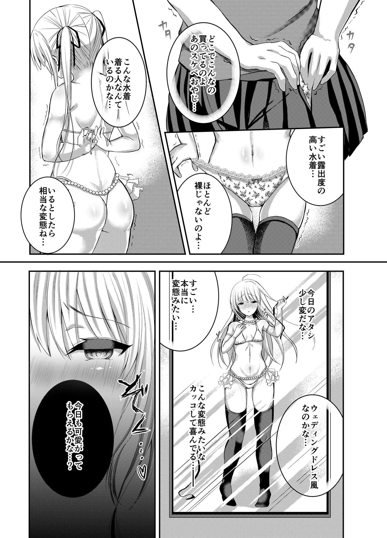 Saeman 3 page 11 full