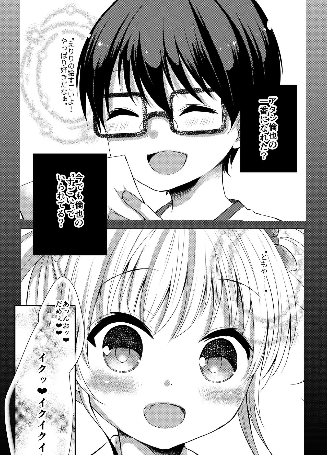 Saeman 3 page 2 full