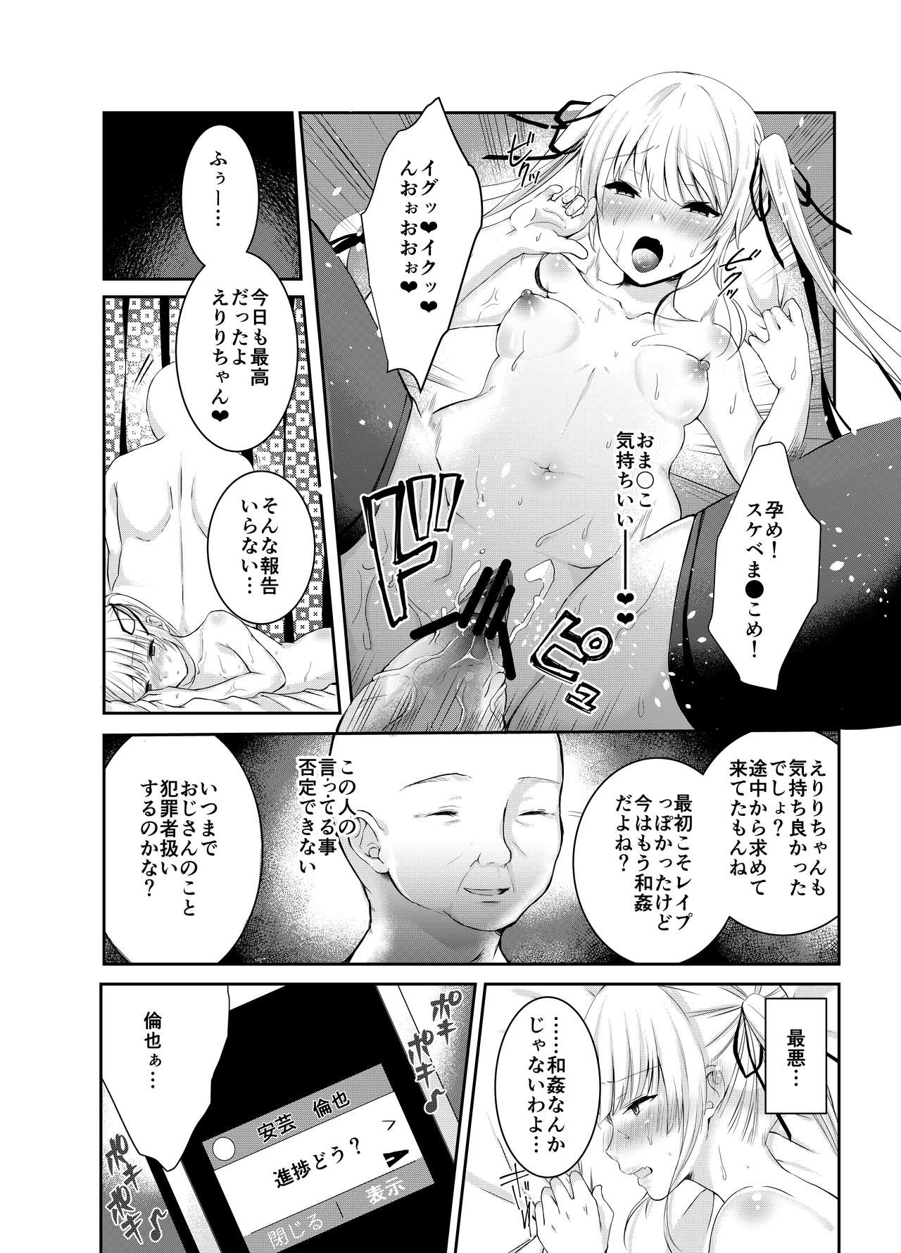 Saeman 3 page 7 full