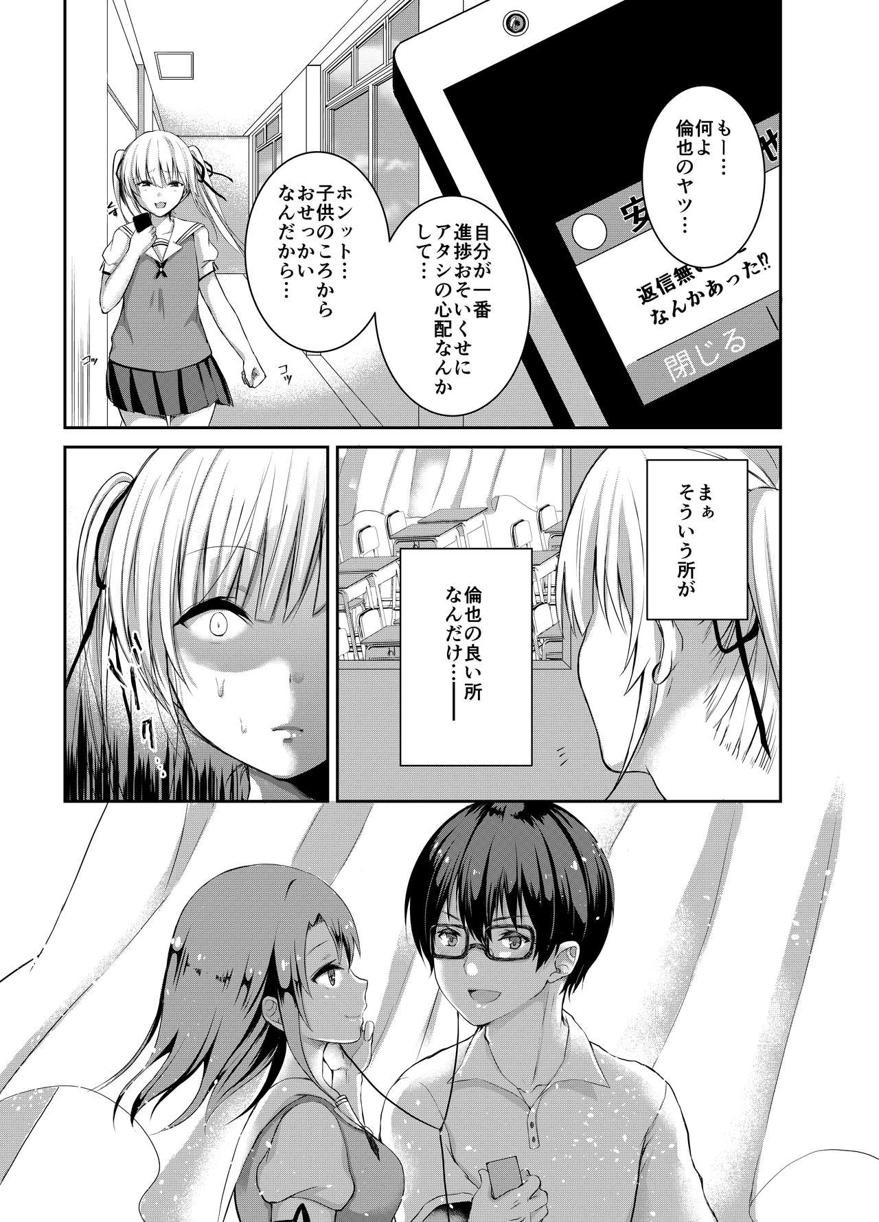 Saeman 3 page 8 full