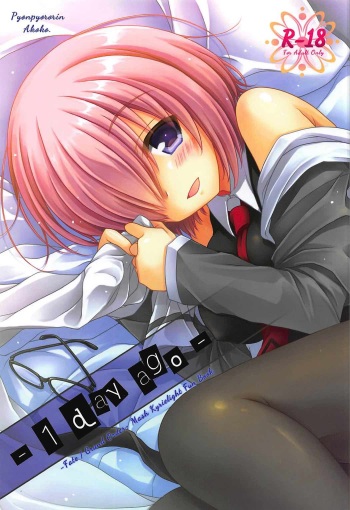 (COMIC1☆11) [Pyonpyororin (Akoko.)] - 1 day ago - (Fate/Grand Order) cover