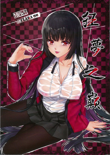 (FF30) [Clara] The Summit of Mad Dream (Kakegurui) [English] {Hennojin} cover