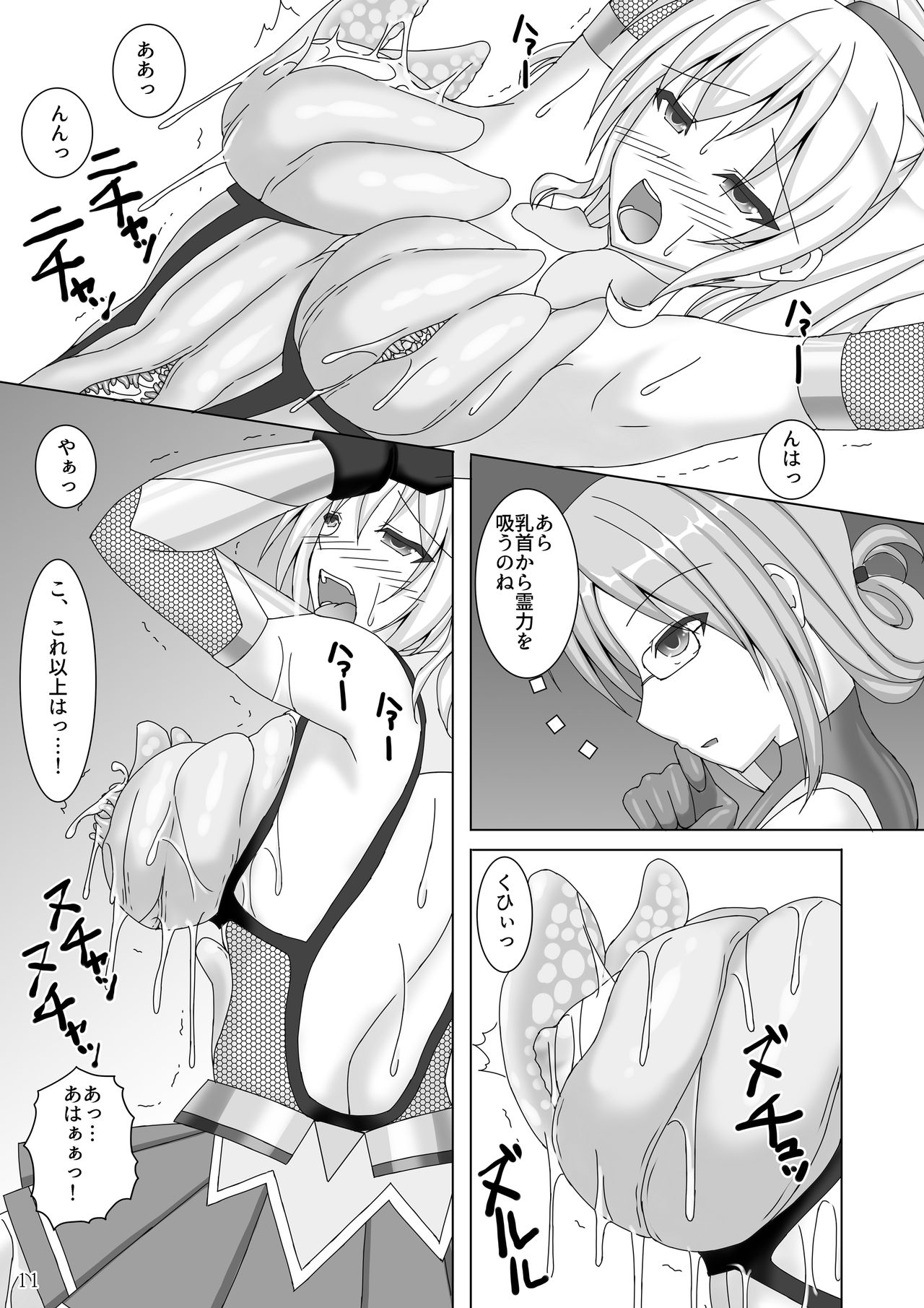 Taimakan Kashima ~Kyouka Taima Suit Bousou Hen~ page 12 full
