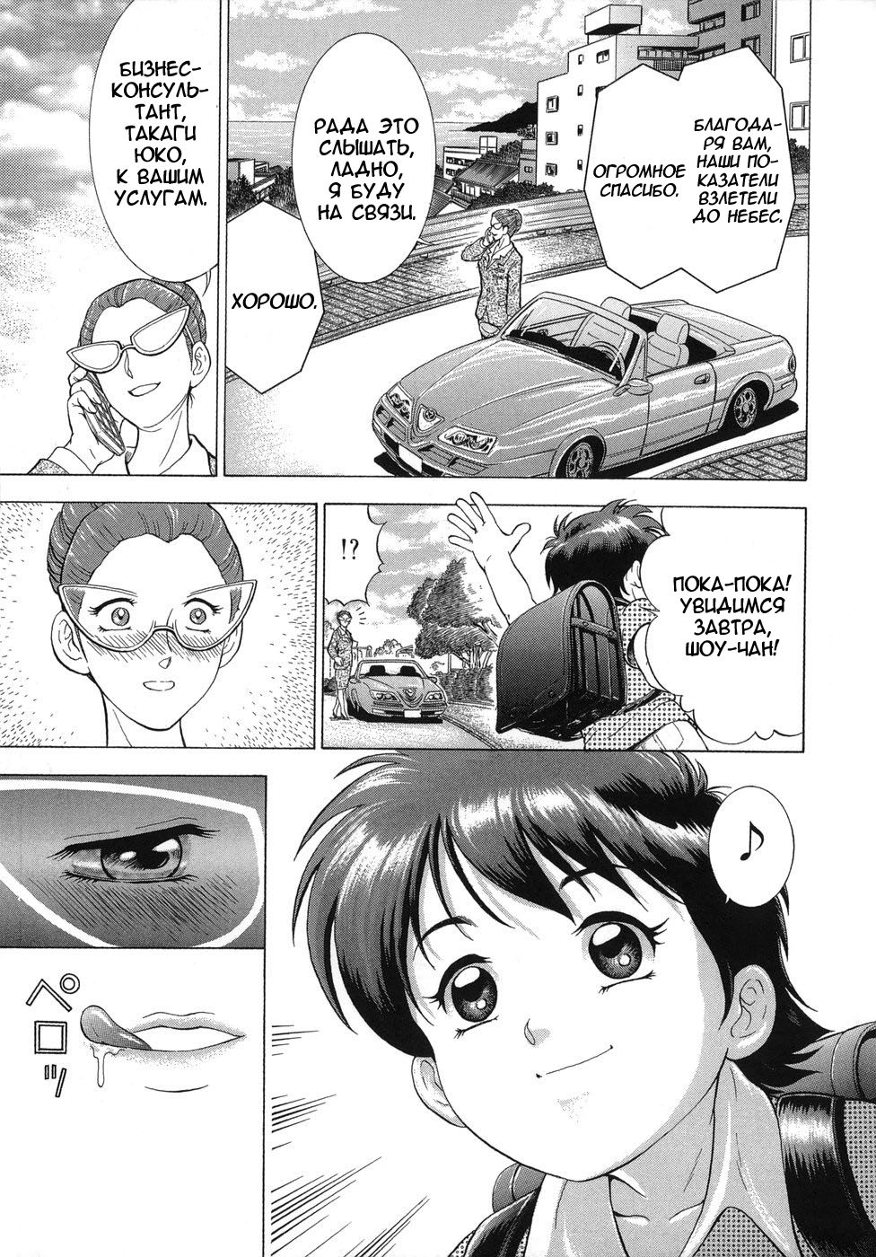 Daho Ch. 2 | Захват  ﻿ page 1 full