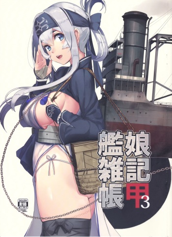 (C92) [SEASIDE (Akasa Ai)] Kanmusu Zakkichou Kou 3 (Kantai Collection -KanColle-) cover