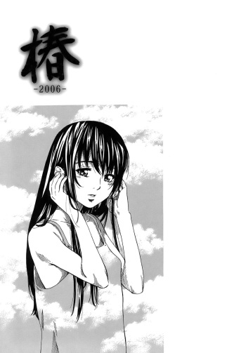[MARUTA] Tsubaki -2006- | Shape of your favorite girl (Kimi no Sukina Onnanoko no Katachi) [Spanish] cover