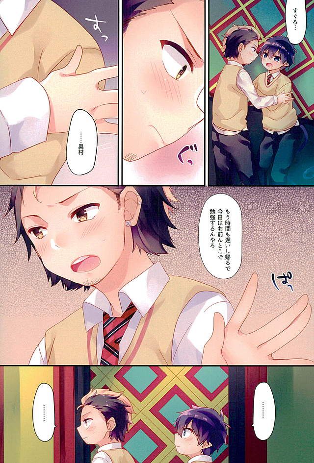 Sugurin no Ero Hon page 3 full