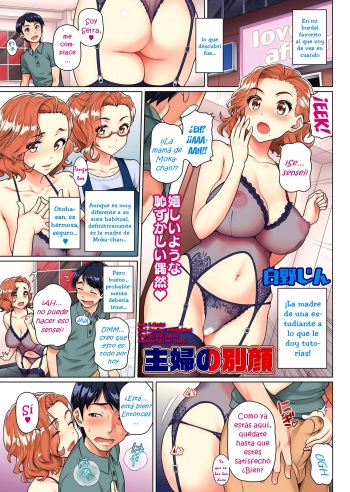 [Shirano Jin] Shufu no betsu kao (COMIC HOTMiLK Koime Vol. 4) [Spanish] [ganstatrad] [Digital] cover