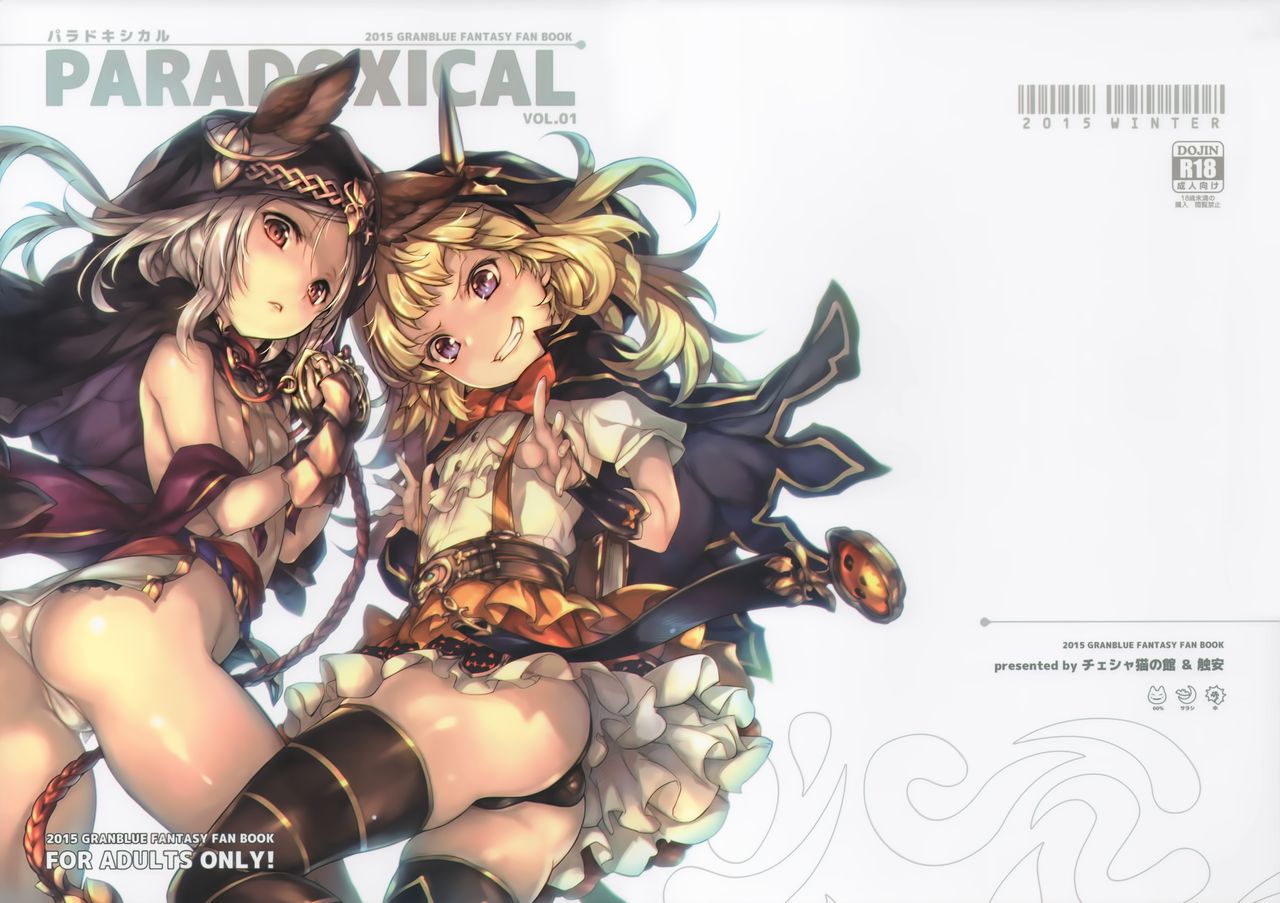 PARADOXICAL VOL.01 page 2 full