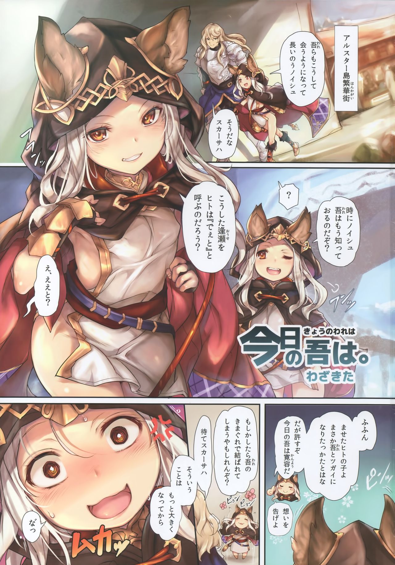 PARADOXICAL VOL.01 page 3 full