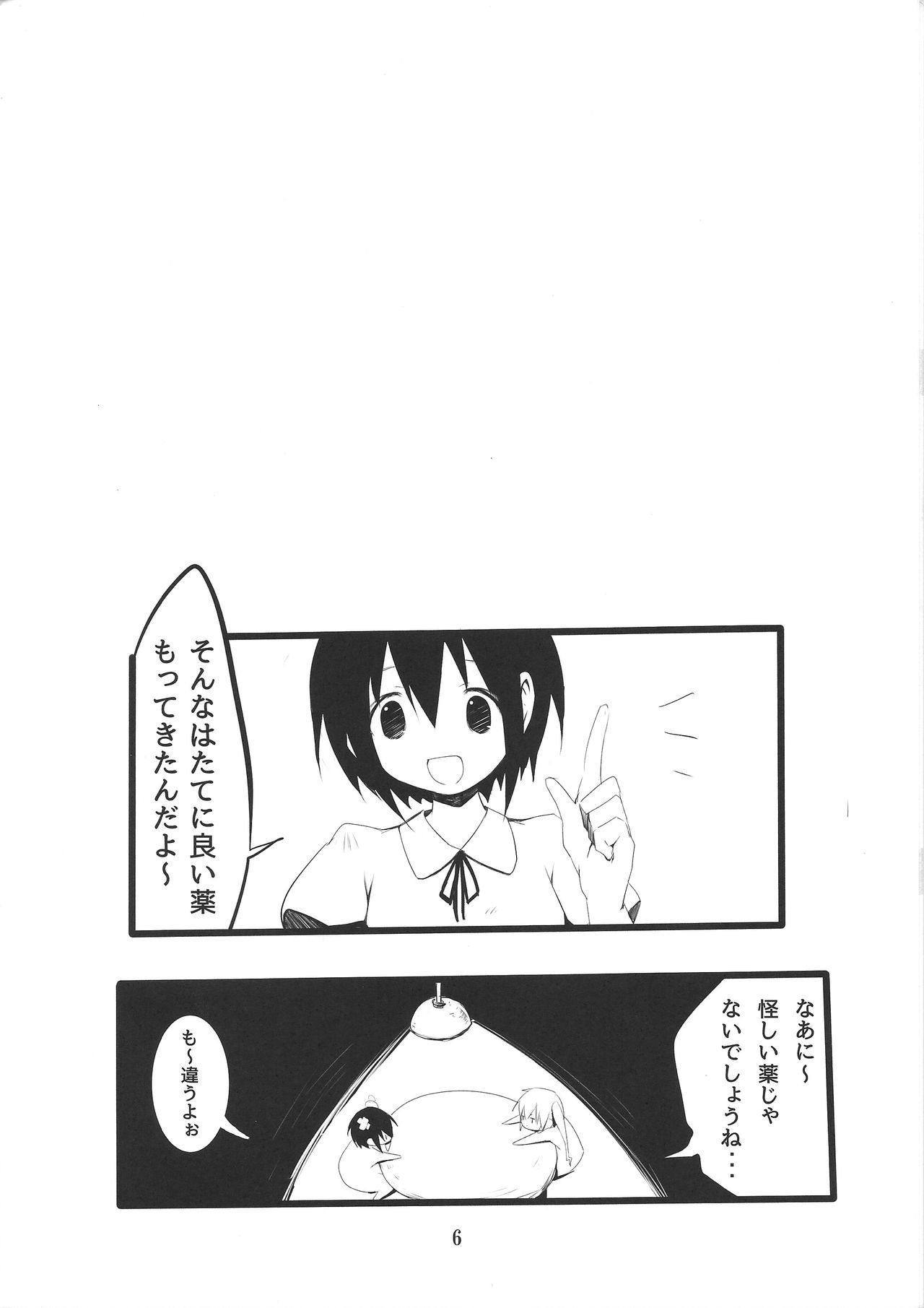 Kngs page 7 full