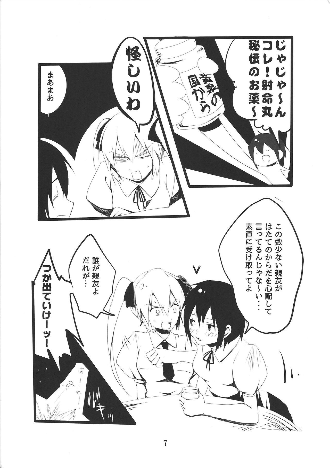 Kngs page 8 full