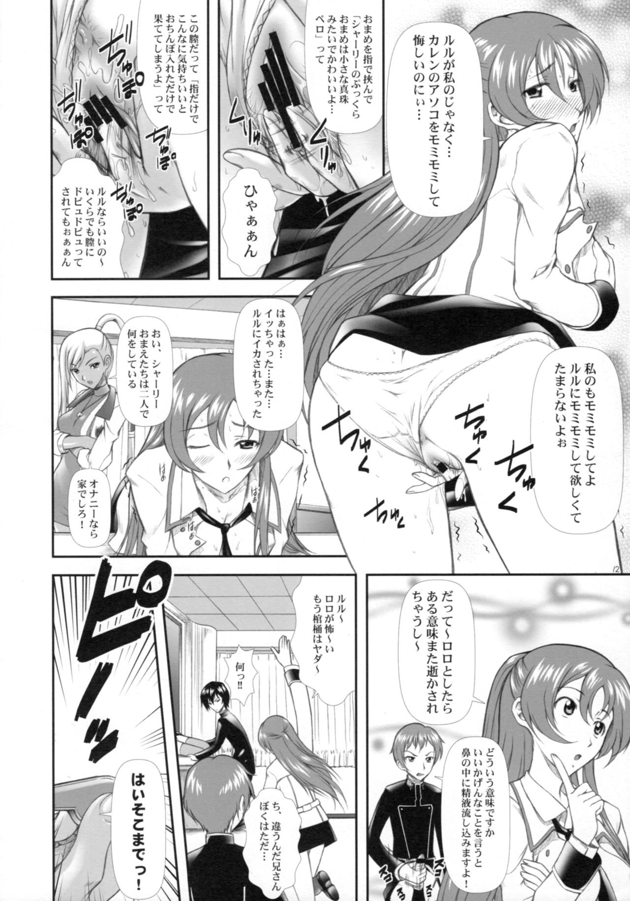 Campus Mission COMIKET 74 Kaijou Gentei Bon page 11 full