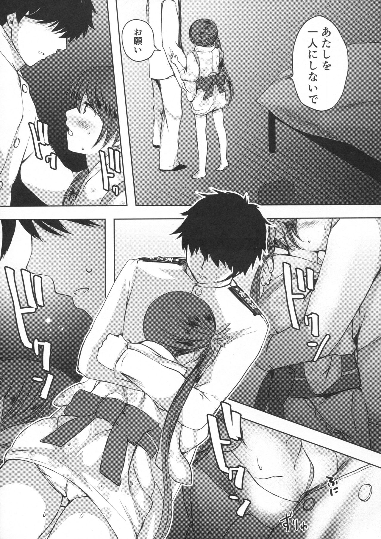 Honobono to. Akebono to. page 12 full