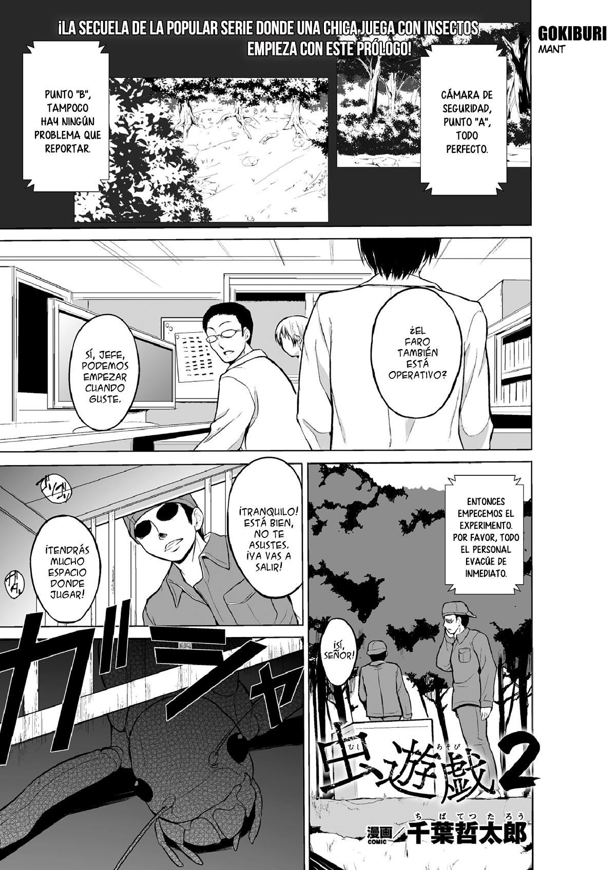 Mushi Asobi 2 page 1 full