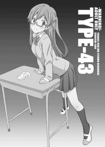 [TYPE-57 (Frunbell)] TYPE-43 (Tanaka-kun wa Itsumo Kedaruge) [English] [Nenio] [Digital] cover