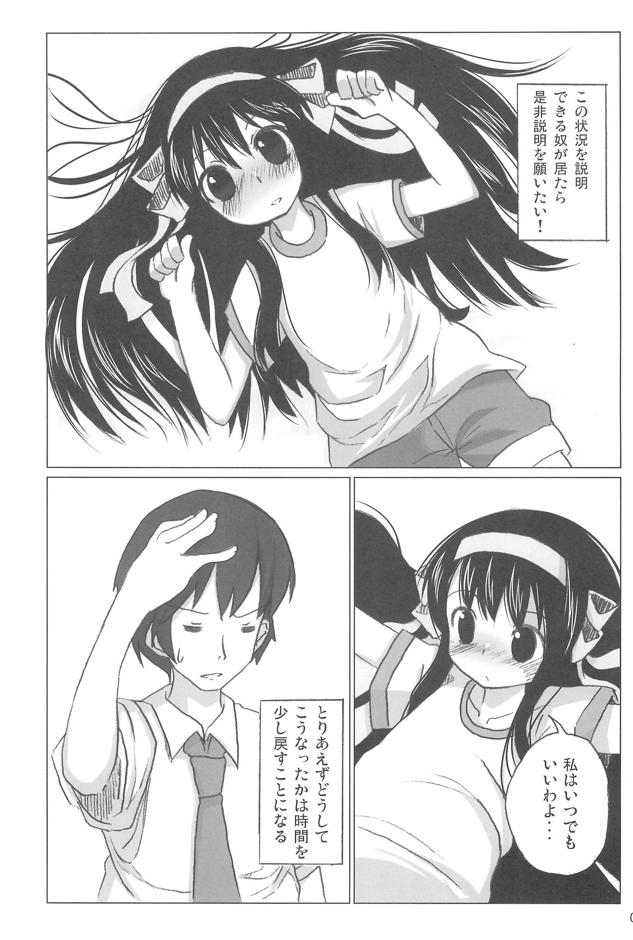 SASA-BON page 5 full