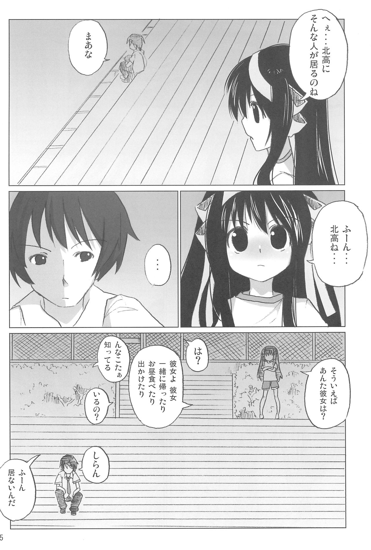 SASA-BON page 6 full