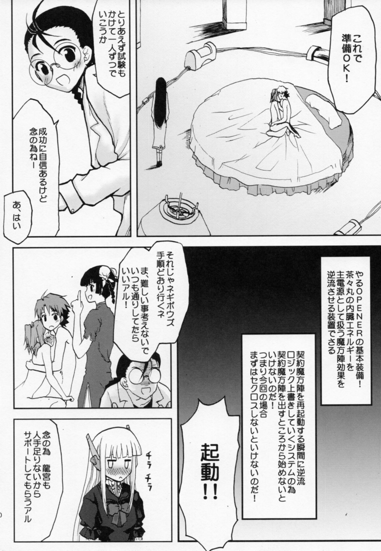 .negi//Akushou Heni vol.2 page 11 full