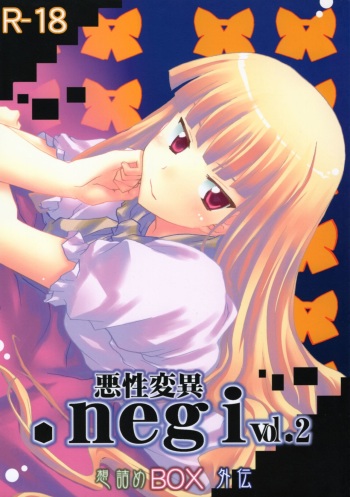 [Omodume (Kushikatsu Koumei)] .negi//Akushou Heni vol.2 (Mahou Sensei Negima!) cover