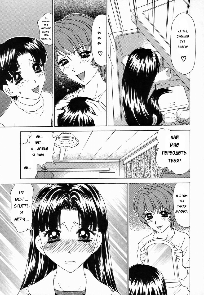 Double Face Ch. 8 page 11 full