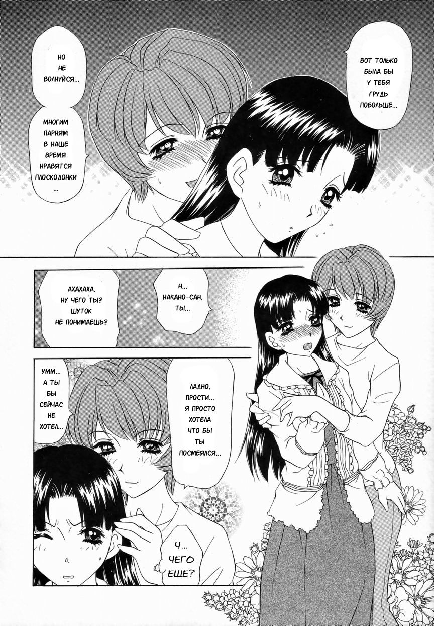 Double Face Ch. 8 page 12 full