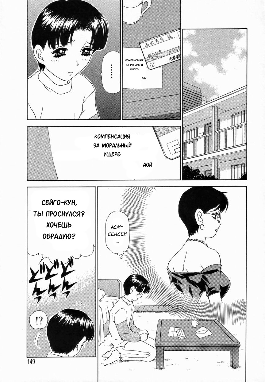 Double Face Ch. 8 page 3 full